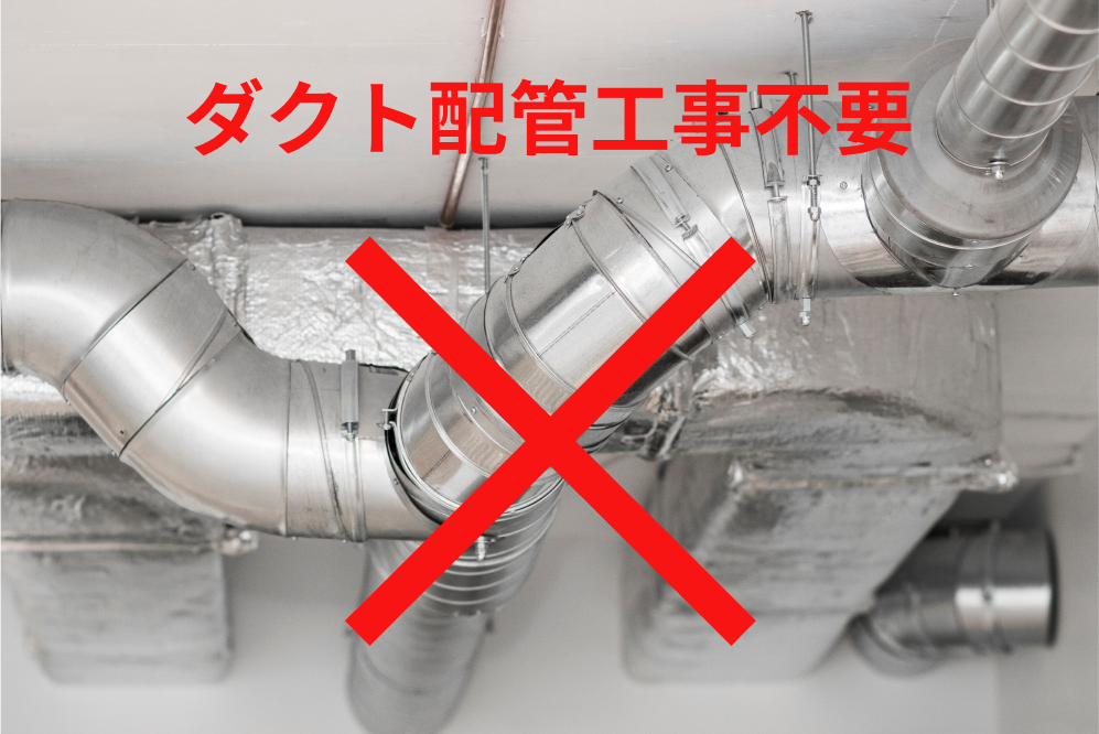 開店時の設備工事